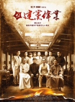《主人》电影免费观看全集